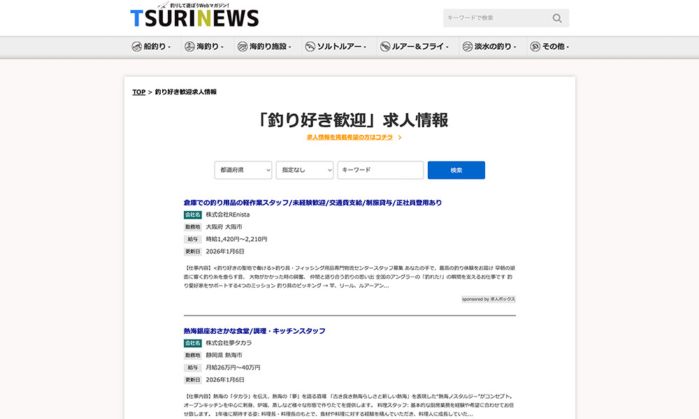 株式会社週刊つりニュース